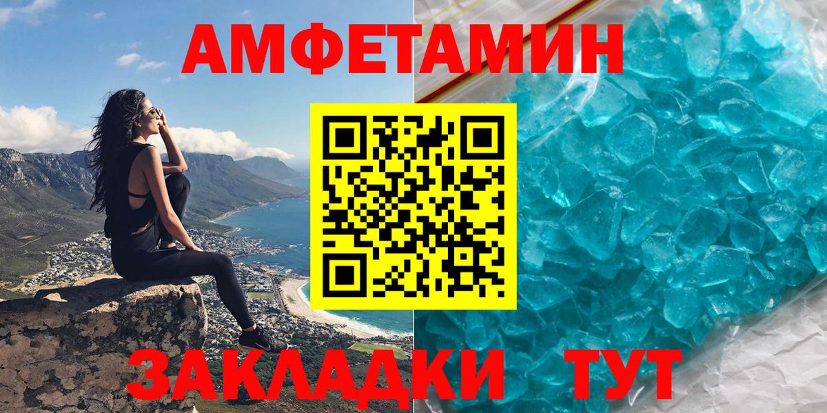 АМФЕТАМИН VHQ Канаш