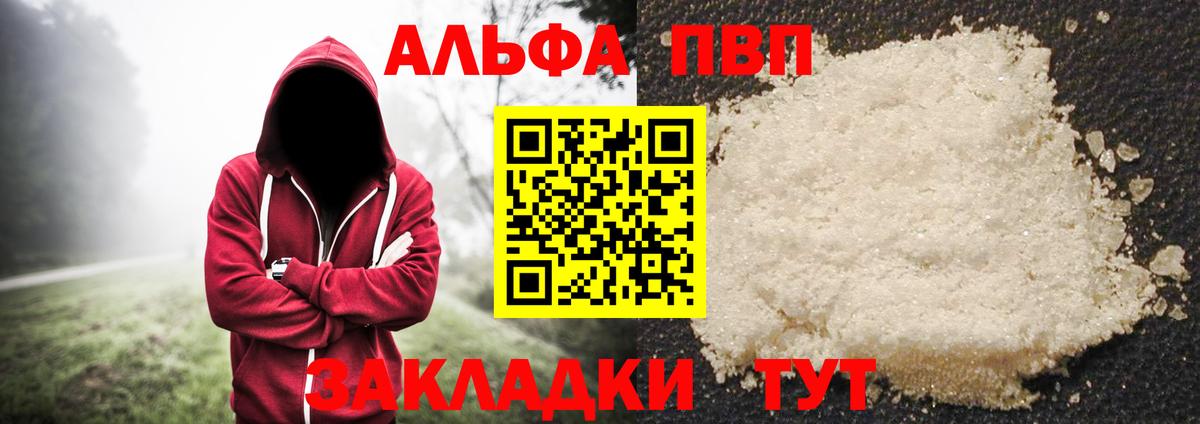 Alpha PVP Соль Канаш