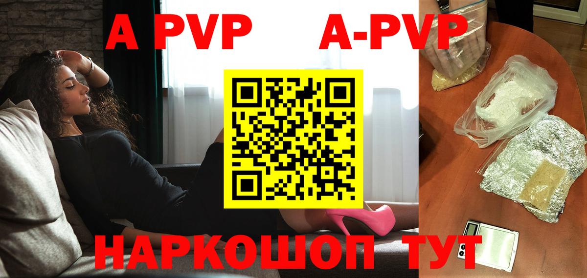 Канаш  Alfa_PVP VHQ  A PVP СК  Вход с VPN 