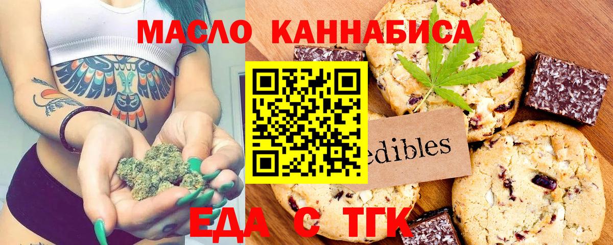 Canna-Cookies марихуана  Вход с VPN  Канаш 