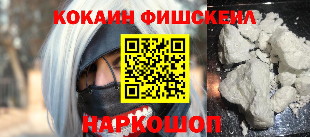 Cocaine Боливия  COCAIN Эквадор  COCAIN  Канаш  Вход с VPN 
