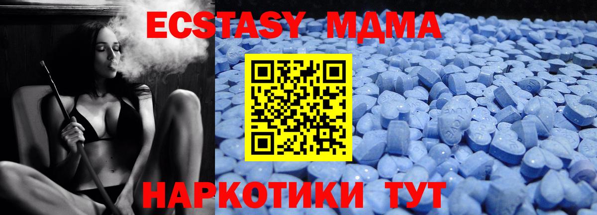 Экстази таблы Канаш