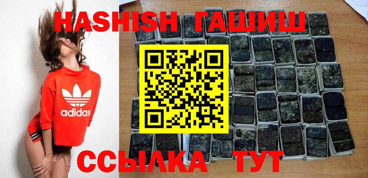 Гашиш hashish Канаш
