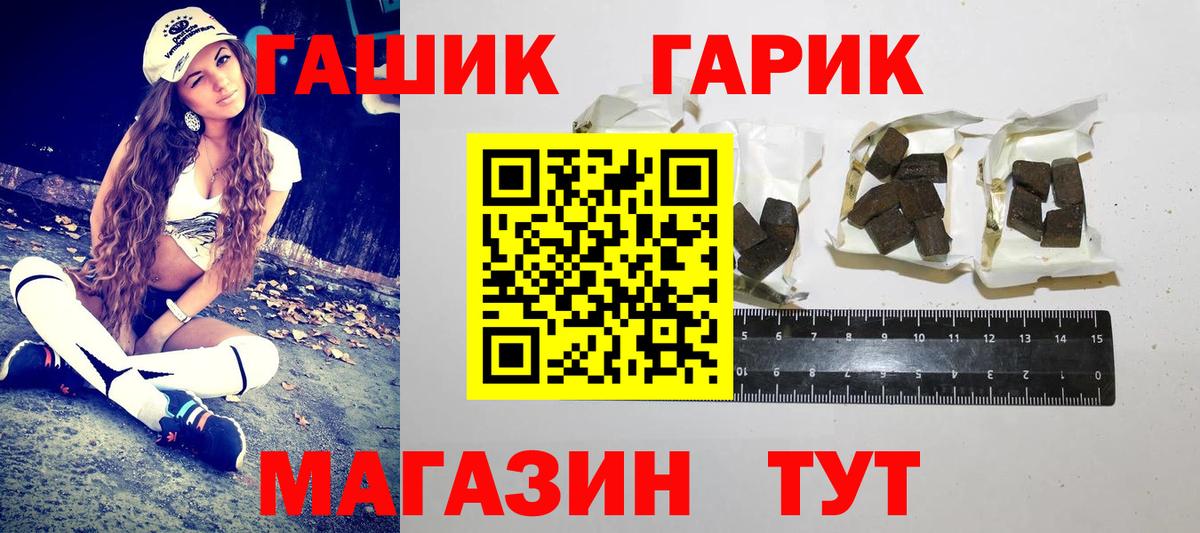 ГАШ  Вход с VPN  Гашиш VHQ  Канаш  ГАШИШ AMNESIA HAZE 