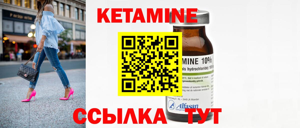 Канаш  Кетамин ketamine  Вход с VPN 
