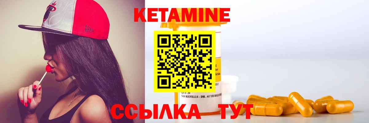 Кетамин VHQ Канаш