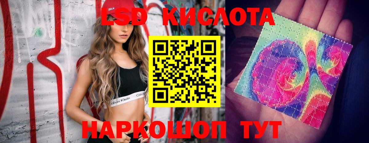 Лсд 25 экстази ecstasy Канаш