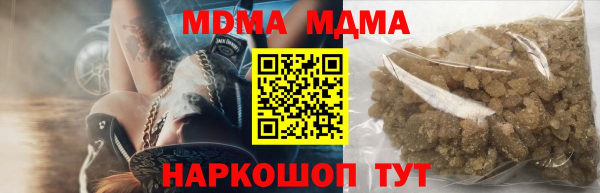 MDMA Molly  Вход с VPN  Канаш  MDMA crystal 