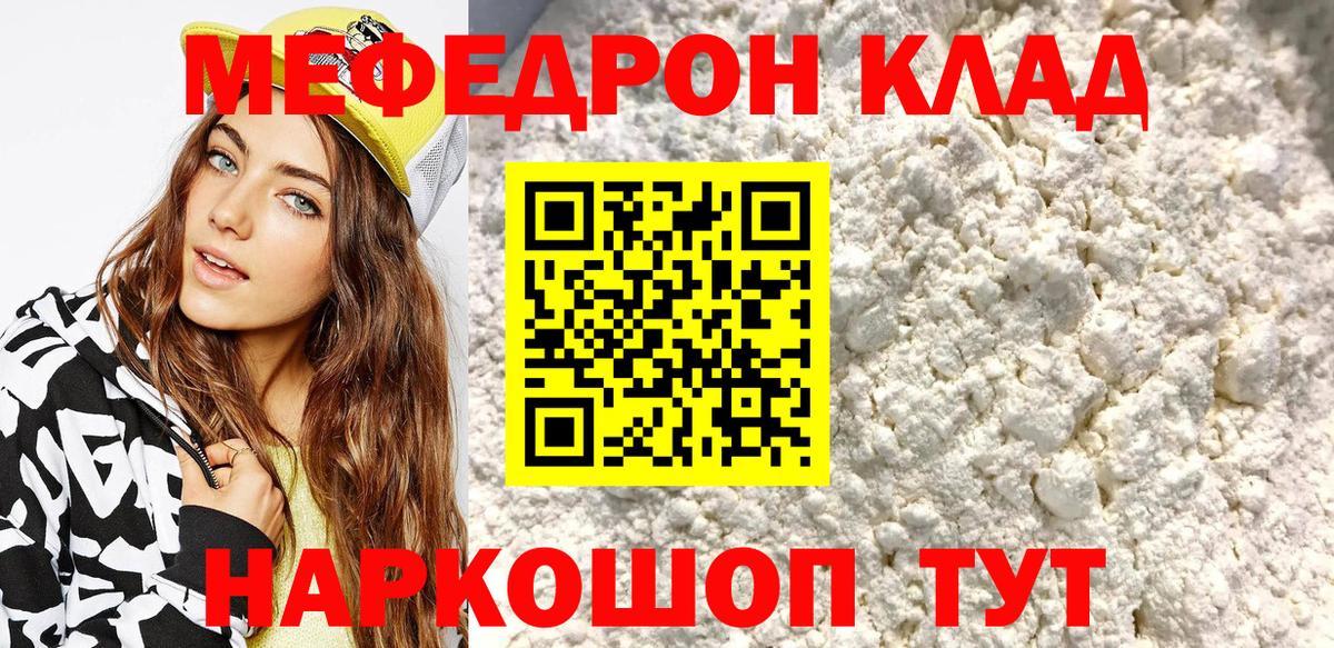 Меф кристаллы Канаш