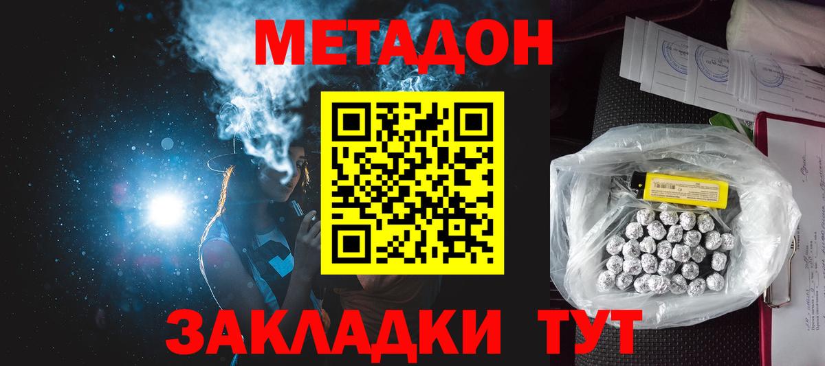 Канаш  мориарти состав  Вход с VPN  Метадон мёд  Метадон белоснежный 