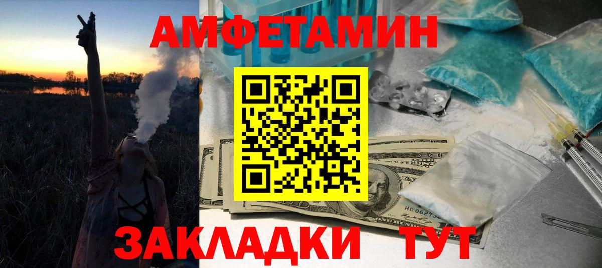 МЕТАМФЕТАМИН кристалл Канаш