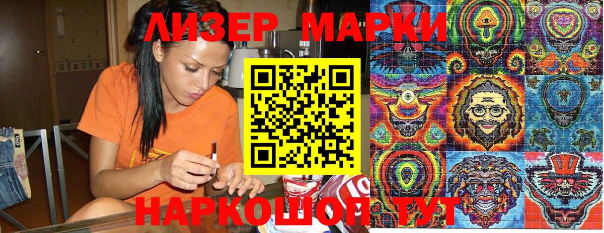 Наркотические марки 1500мкг  Наркотические марки 1500мкг  Марки NBOMe  Канаш  Вход с VPN 