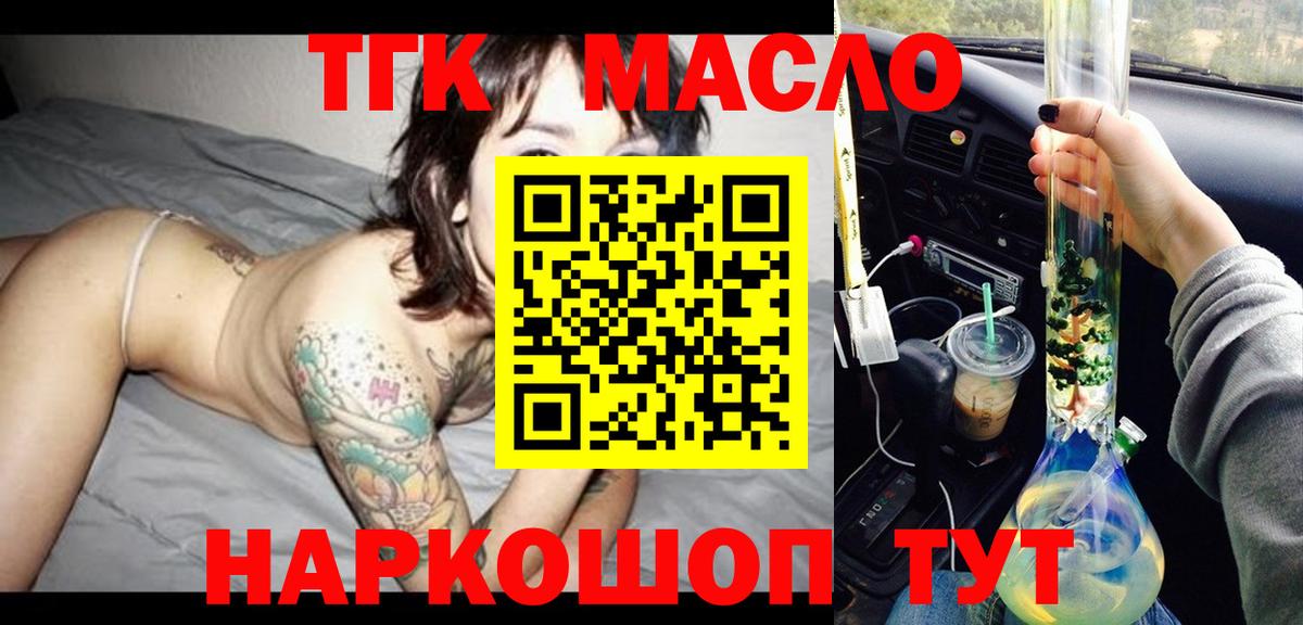 Дистиллят ТГК вейп с тгк Канаш