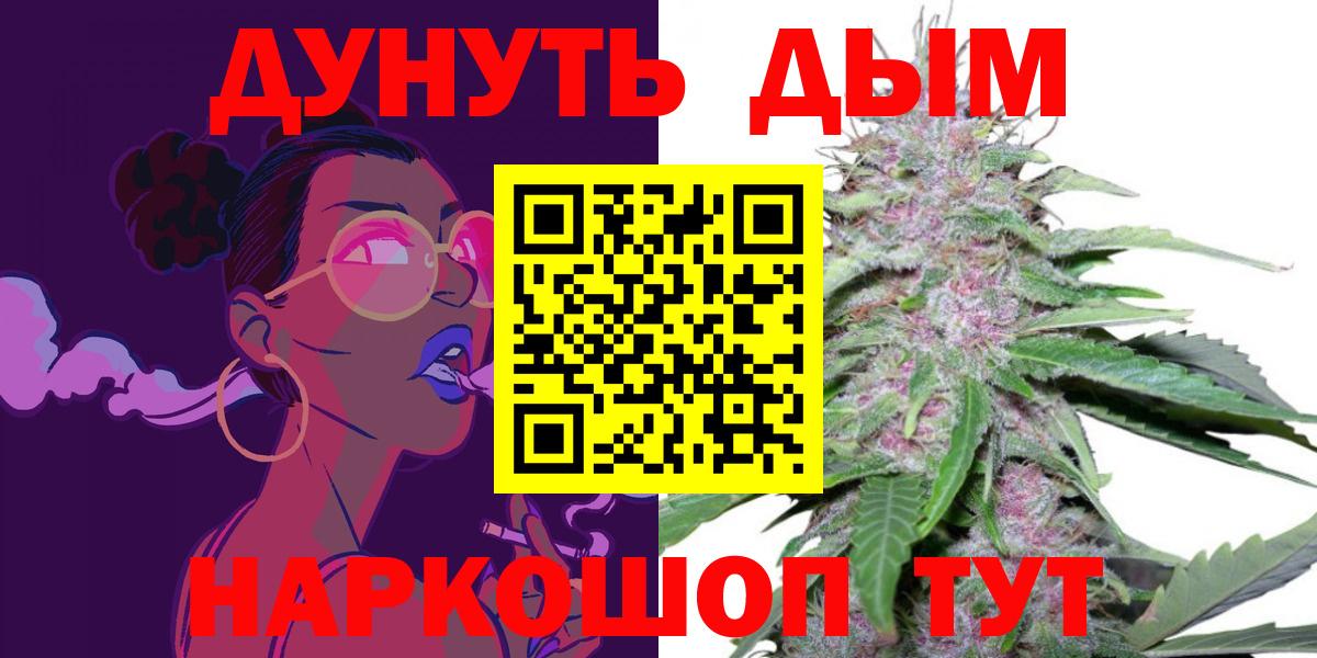 Бошки Шишки планчик  Вход с VPN  МАРИХУАНА SATIVA & INDICA  Канаш 